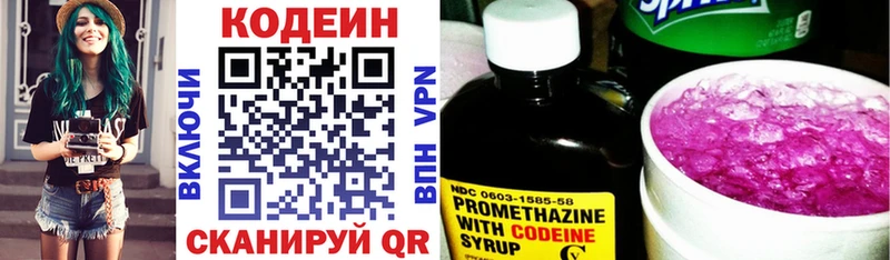 Кодеин напиток Lean (лин)  купить наркоту  Осташков 