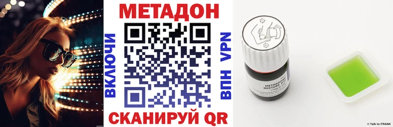 Метадон белоснежный  Осташков 